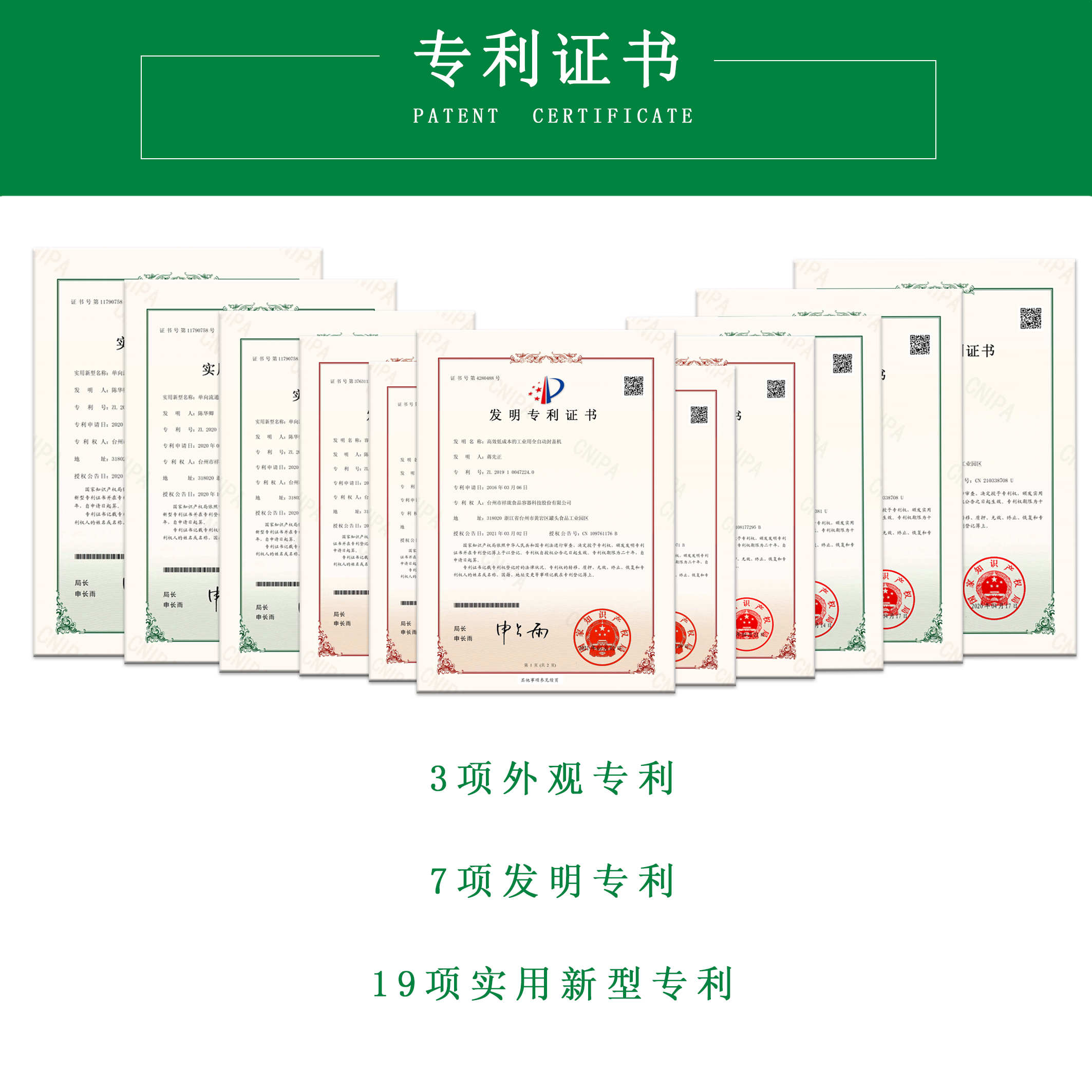 zhuanli證書(shū)2.jpg