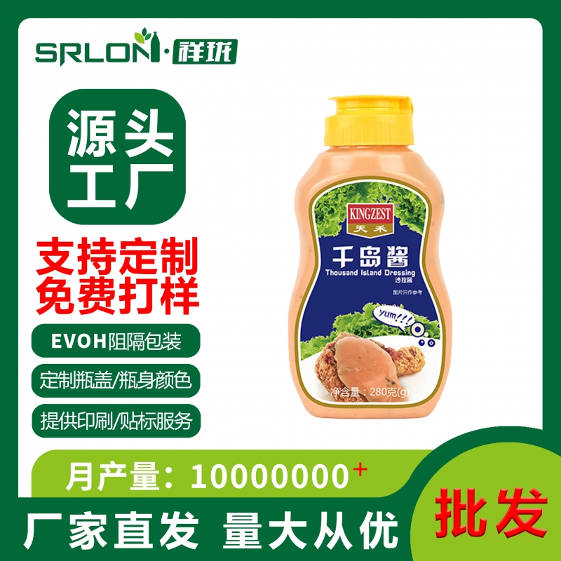 批發(fā)PP塑料容器瓶醬汁瓶廠家直銷